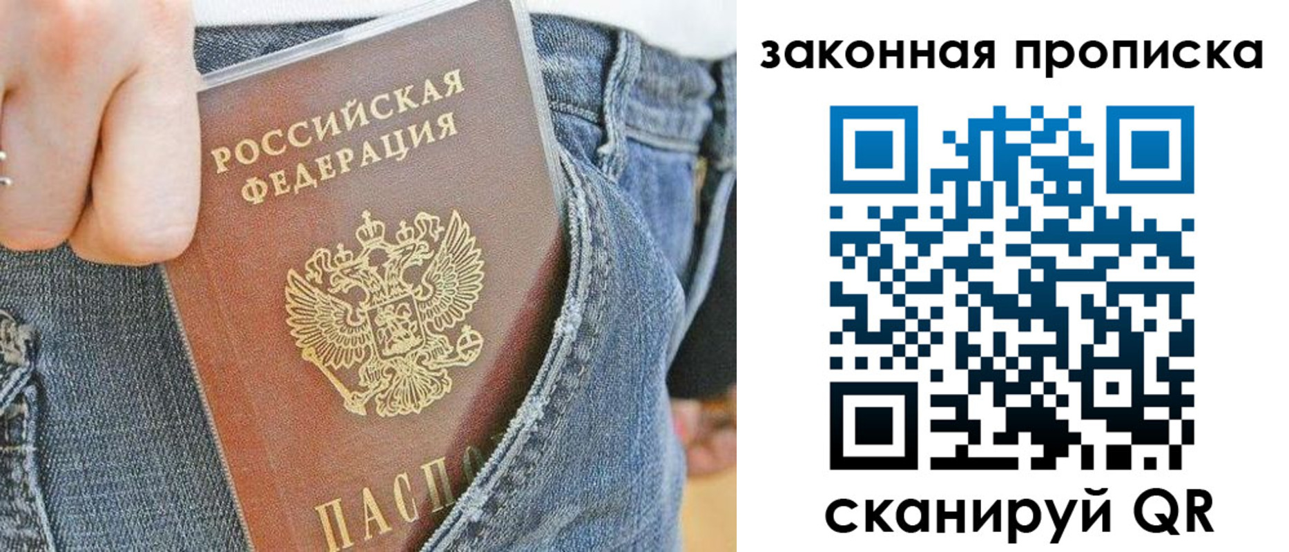 временная регистрация купить в Златоусте
