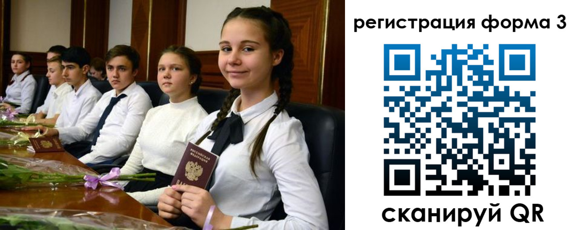 регистрация в Златоусте