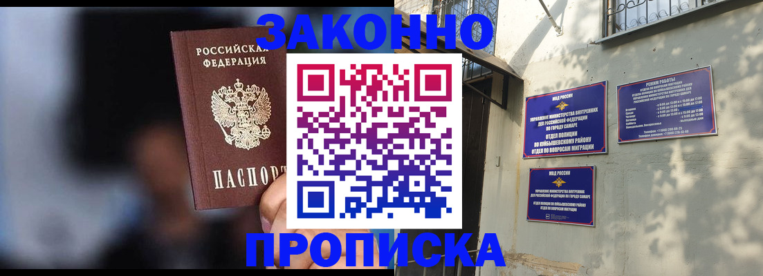 прописка паспорт в Златоусте