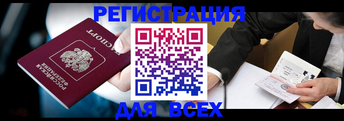 временная регистрация собственник в Златоусте