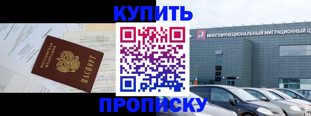 временная регистрация госуслуги в Златоусте