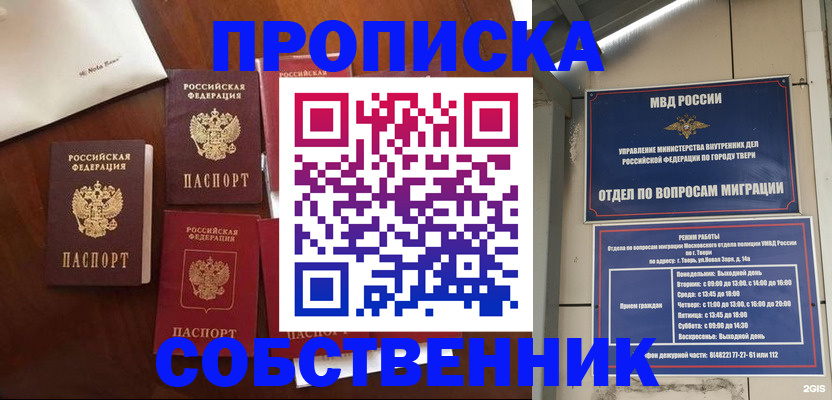 временная регистрация надежно в Златоусте