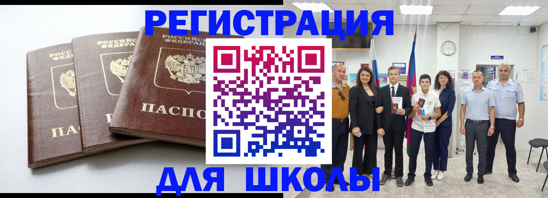 временная регистрация надежно в Златоусте