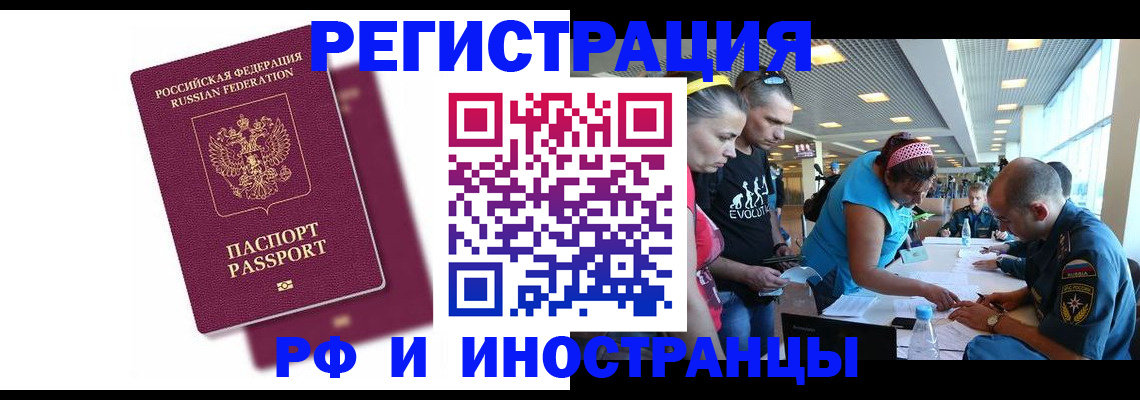 найти адрес прописки в Златоусте